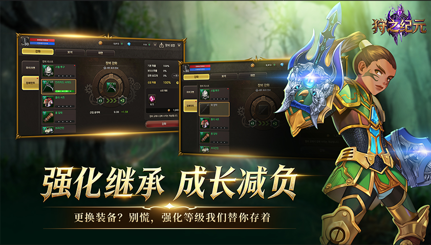 狩之纪元特色绿色打造